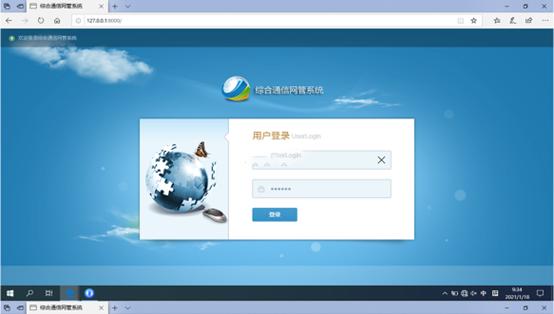  商南无线通信对讲调度网管系统