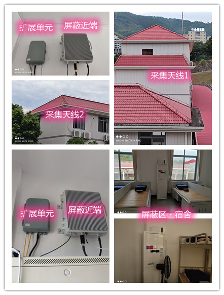  商南某武警部队宿舍屏蔽案例（数字信令级）