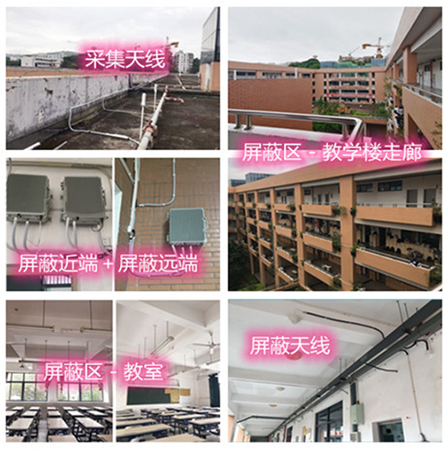  商南某中学考场屏蔽案例（数字信令级）